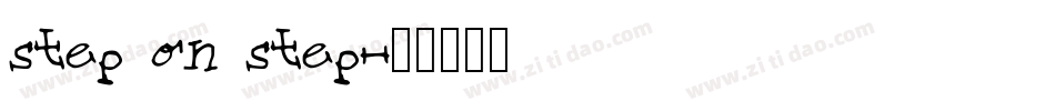 step on step字体转换